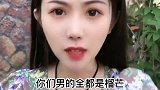 小姑娘与小伙的搞笑对话：其实我们男人都喜欢看女人的心