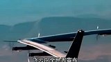 中国自主研制飞云太阳能无人机，这个续航功能你认为打几分