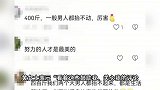 38岁女子创业失败负债120万元！靠扛楼6年还债50多万元