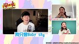 林俊杰吃胖穿不下秀服！线上开唱有新视角 魏如萱：会很下面吗？