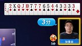 小伙这是什么神仙运气 手握3炸加大王 底牌更是来关键牌!