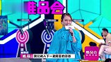 谐音梗战胜一切！大张伟明目张胆犯错，当场向李诞道歉！