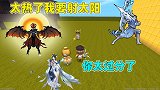 迷你世界：后羿射太阳神，没想到嫦娥跟后裔翻脸！后裔经历了啥？