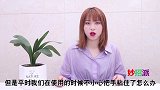手指被502胶水粘住了怎么办别着急，只需滴点它，胶水自动溶解