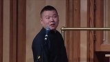 岳云鹏：谁都不许再说了，我可生气了