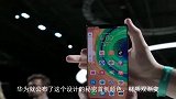 华为Mate 30系列手感真的无敌 首创颜色材质双渐变设计！