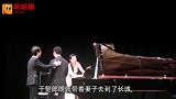 郎朗：这好多外国人！吉娜不服气：我是中国媳妇！吉娜太可爱了