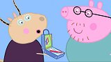 小猪佩奇：佩奇真厉害，给泰迪丰富的历险，真是太有趣了！
