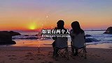 如果是这样的两个人，你会怎么抉择