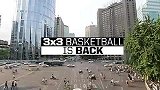 篮球-17年-FIBA 3X3成都站9月23-24日全面开启 全球顶尖好手激战成都-专题