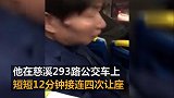 12分钟4次让座 小学生瞬间成了网红