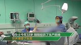 新年小王子 北京妇产医院诞下首个“20后”宝宝