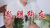 无论是交友还是谈情，一定要擦亮眼睛， 择诚而处，择善而交