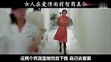 在爱情面前女人真的智商很低吗