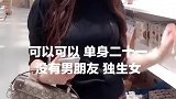 你好，美女