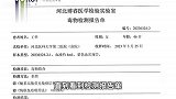 女子参加培训后中毒昏迷，留纸条称被扎近200针美容针！当地介入