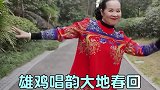 大年初四，“迎灶神送火神”过吉祥中国年。吉祥中国年舞蹈 媛凤凤姐