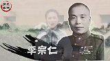 李宗仁回国后，为什么受到热烈欢迎？源于他在1949年做的事