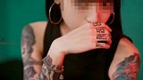 女生要跟在寻觅世界认识的男友结婚，男方父母不接受纹身。