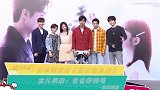 贺军翔追忆《恶魔在身边》女儿表白：爸爸好帅呀