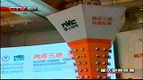 重庆新闻联播-20120321-渝企赞助港澳台奥委会