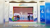 首届世界5G大会正在举办