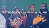 刘德华新剧杀青照曝光，额头上一大块血迹，惹网友心疼