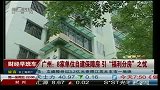 广州：8家单位自建保障房 引“福利分房”之忧