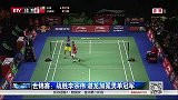 羽毛球-14年-世锦赛：战胜李宗伟 谌龙加冕男单冠军-新闻