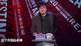 该来的总会来，王建国这个谐音梗憋老半天了