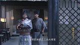 大将军想对神探动手，突然来了飞鸽传书，他这话太狂了