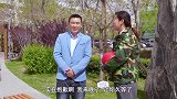 女董事长假扮民工去相亲，接了一个电话后，相亲对象发怒了