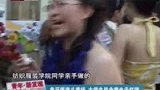 大学生毕业晚会走红毯 校方颁另类奖-6月25日