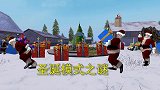 揭秘圣诞模式，一个神秘基地内，住着一群圣诞老人