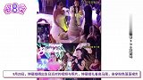 50岁钟丽缇生日cos火烈鸟，张伦硕送巨大寿桃为她唱生日歌