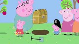 小猪佩奇：猪爸爸把宝藏挖出来，里面藏的是巧克力金币，有美食吃