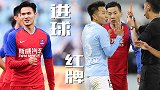 中超U23观察-50人仅1球1助！2人染红2人出场2分钟被换