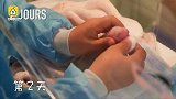 旅法大熊猫幼崽满月！回顾30天成长