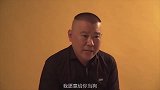 杨少华“投靠”曲协？郭德纲一语揭穿真相，强势打脸主流相声界
