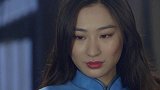 女特务攀上土匪老大，扬言以后就是一家人，不料老大霸气说出这话