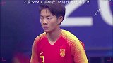 今天我在现场，嗓子都喊哑了！ 中国女足  中国女足挺进东京奥运会  阿文影视