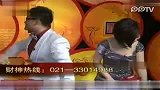 宁夏卫视财经春晚回顾-20120117-2011-电话抽奖2
