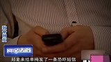 老汉遭女子欺骗感情，老汉情绪激动，将女子杀害