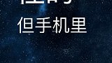 不可思议一句话的诡异。