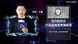 四分钟学会打造逼真铅笔画效果