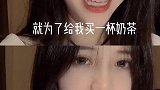 她什么都不用做，她就站在那，他就爱她