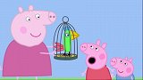 小猪佩奇：猪爷爷放出小鹦鹉，结果小鹦鹉飞出房间了，这太糟糕了