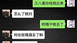 老婆问老公昨晚干啥去了，这回和老丈人的笑话闹大了
