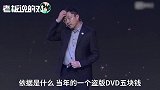 爱奇艺CEO：视频包月20元低了，7年没涨价