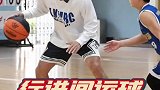 行进间5种运球衔接教学